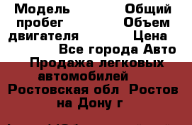  › Модель ­ 2 114 › Общий пробег ­ 82 000 › Объем двигателя ­ 1 600 › Цена ­ 140 000 - Все города Авто » Продажа легковых автомобилей   . Ростовская обл.,Ростов-на-Дону г.